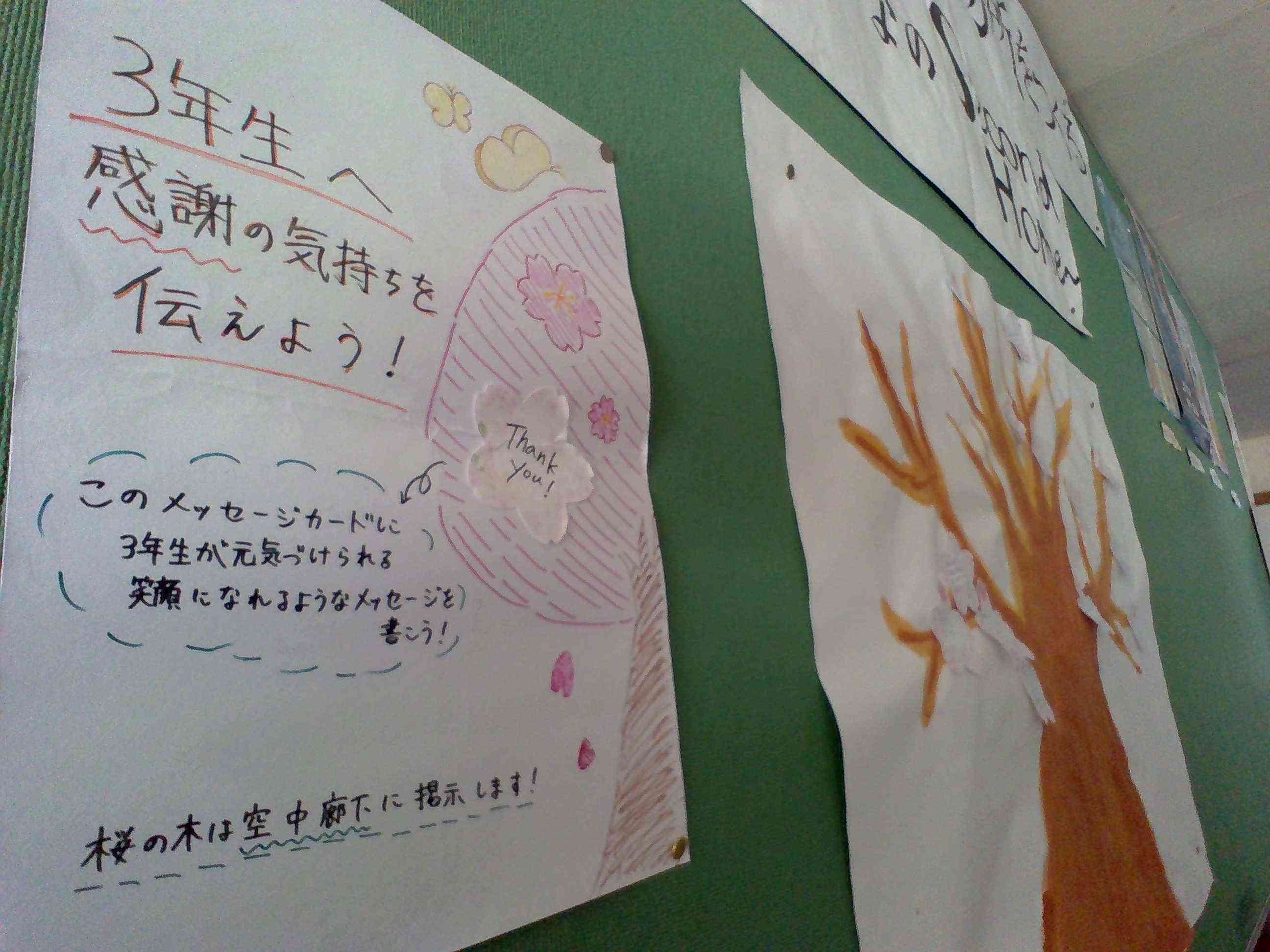 生徒会　取り組み